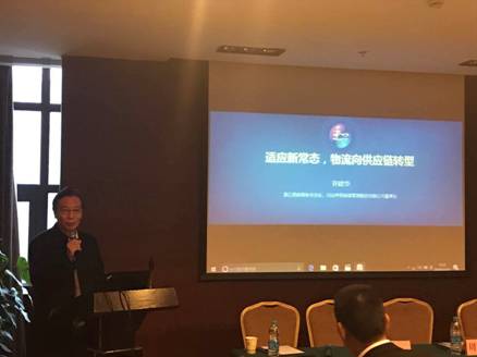 3-浙江川山甲物流有限公司董事长、浙江供应链协会会长许建华主讲：适应新常态，物流向供应链转型.jpg