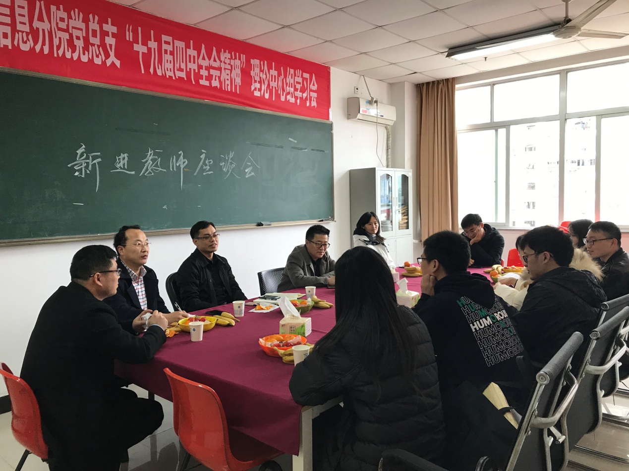 说明: E:\照片\2019\20200109 新进教师座谈会\IMG_8134.JPG