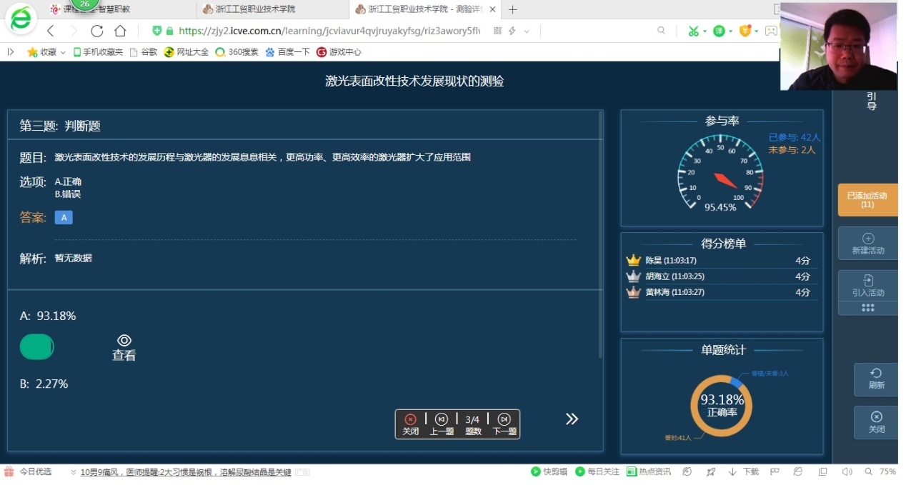 说明: C:\Users\zjitc\Desktop\无标题.jpg