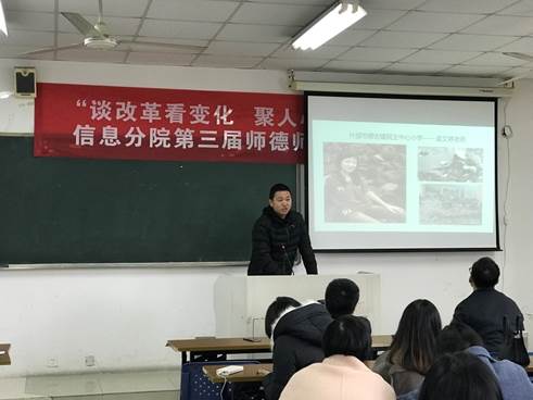 说明: E:\照片\2018\20181228 分院第三届师德师风演讲赛\IMG_2992.JPG