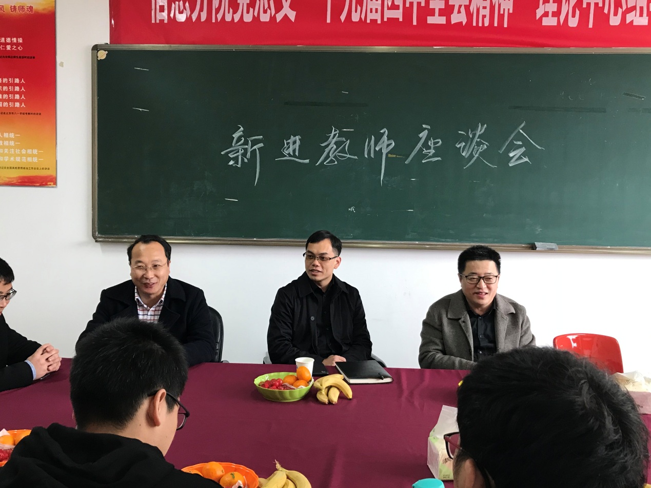说明: E:\照片\2019\20200109 新进教师座谈会\IMG_8120.JPG