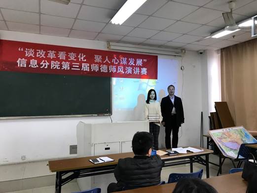 说明: E:\照片\2018\20181228 分院第三届师德师风演讲赛\IMG_3015.JPG